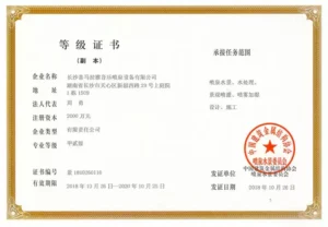 Certificat de classe A pour l'industrie des fontaines